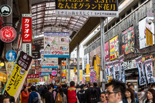 Japan, Osaka 24.jpg